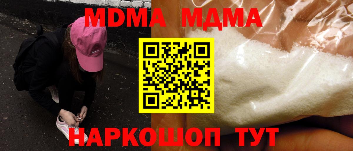 MDMA  МДМА Molly  Киреевск  Вход с VPN  MDMA Molly 