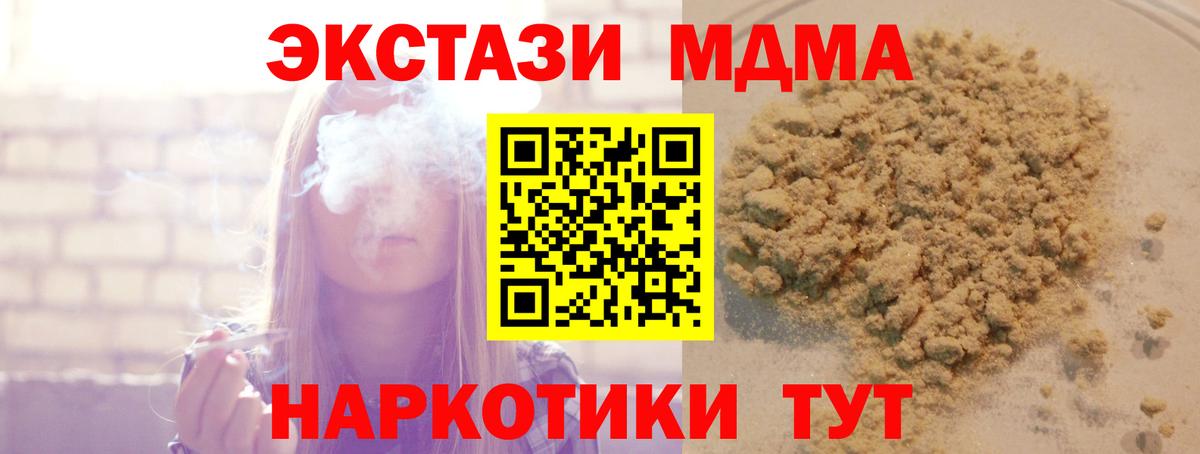 МДМА молли Киреевск